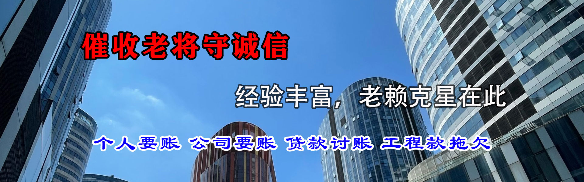 嫩江清债公司