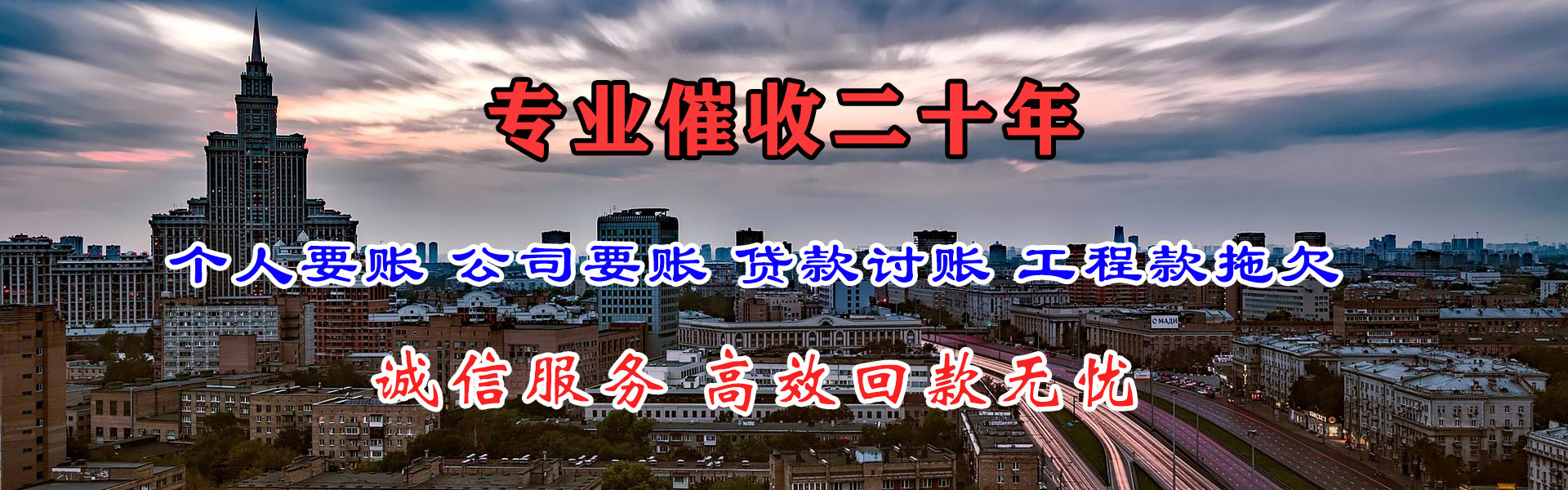 嫩江讨债公司