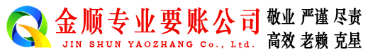 嫩江讨债公司